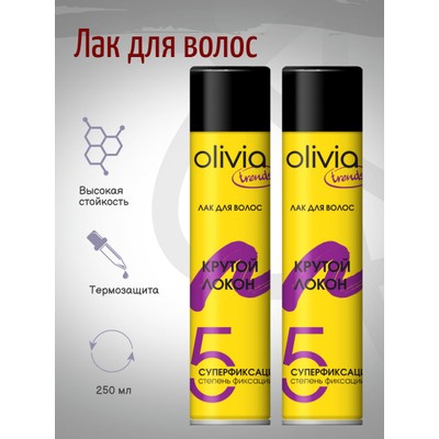 Лак для волос OLIVIA Trends Крутой локон 5 степень фиксации, 250 мл