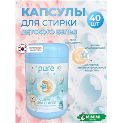 PureLAB Капсулы для стирки детские гипоаллергенные 40шт, бокс
