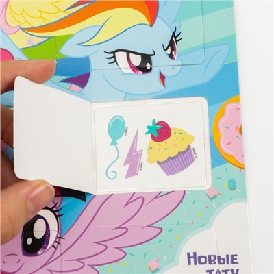 Адвент-календарь «My little pony», с детскими татуировками — 18 шт.