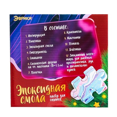 Уценка Набор для опытов «Эпоксидная смола», магниты