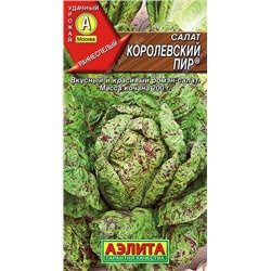 0755 Салат Королевский пир 0,5гр