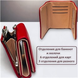 Кошелек женский средний размер Арт 915/7