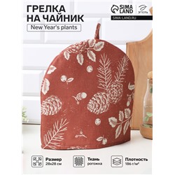 Грелка на чайник Этель "New Year's plants" 28×28 см, 100% хлопок, рогожка 186 г/м²