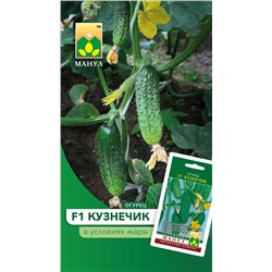 Семена Огурец Кузнечик F1, арт.: 2154