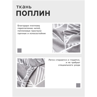 Простыня на резинке Этель 140*200*25 см "Калейдоскоп", 100% хлопок, поплин, 125 гр/м