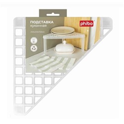 Подставка кухонная 25,3*25,3*15см