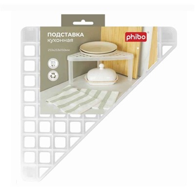 Подставка кухонная 25,3*25,3*15см