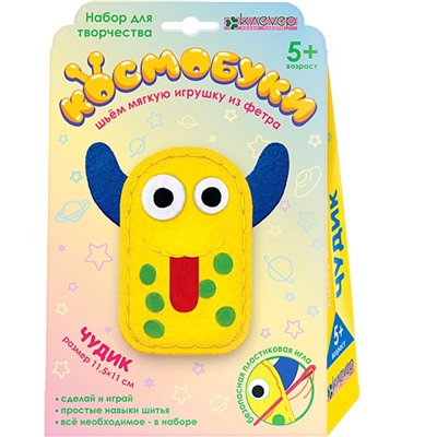 Набор для изготовления мягкой игрушки «Космобука Чудик» фетр