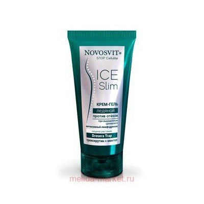 NOVOSVIT STOP CELLULITE КРЕМ-ГЕЛЬ ЛЕДЯНОЙ ПРИ ВЫРАЖЕННОМ ЦЕЛЛЮЛИТЕ 170МЛ