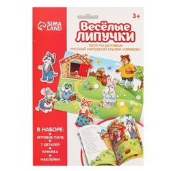 Игра на липучках «Театр по мотивам русской народной сказки «Теремок»