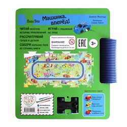 Уценка. Джованна Мантегацца. Машинка, вперёд!