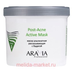 ARAVIA Professional Маска альгинатная рассасывающая с бадягой Post-Acne Active Mask 550мл 6022