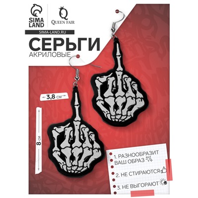 Серьги акриловые «Скелеты» руки, цвет чёрно-белый в серебре