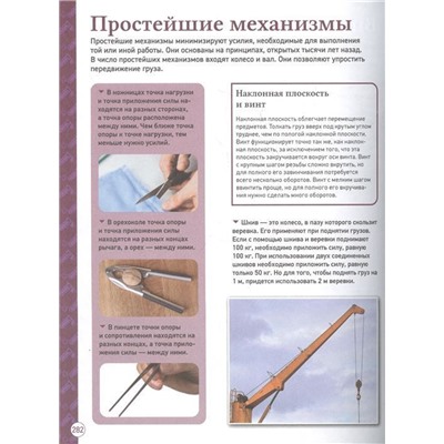 Уценка. Полная детская энциклопедия