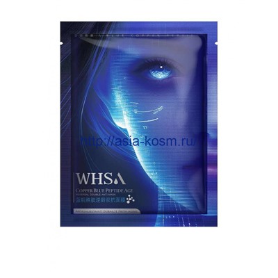 Регенерирующая маска WHSA с пептидами синей меди(23568)