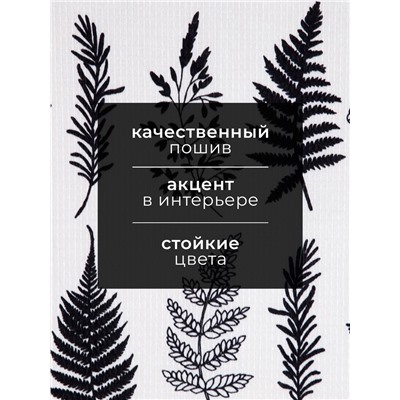 Набор кухонных полотенец Доляна «Листья», 35×60 см - 2 шт., 100% хлопок