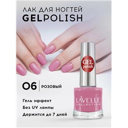 Lavellecollection Лак GEL POLISH тон 06 нежно розовый 10 мл