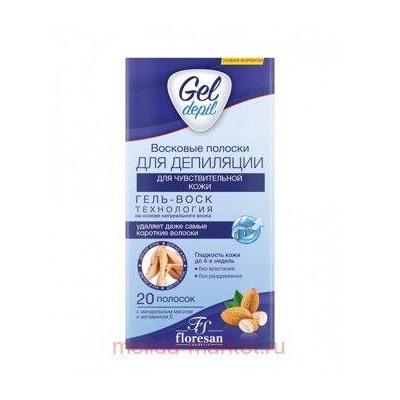 Ф-601 Gel-depil Восковые полоски для депиляции чувствительной кожи 20 шт