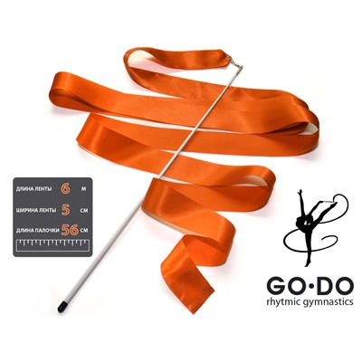 Лента гимнастическая с палочкой оранжевая GO DO :PD-02