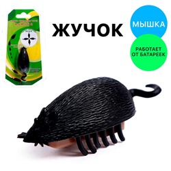 Жучок «Мышка», работает от батареек