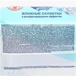 Влажные салфетки Aura Family, для всей семьи, 200 шт.