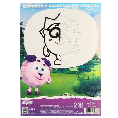 Цветной картон, А4, 15 листов, 15 цветов, мелованный, односторонний, в папке, 220 г/м², «Смешарики»