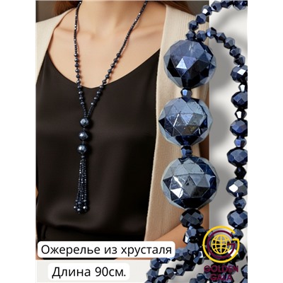 Бусы-колье длинные с кулоном хрустальные П13 Цвет синий гематит