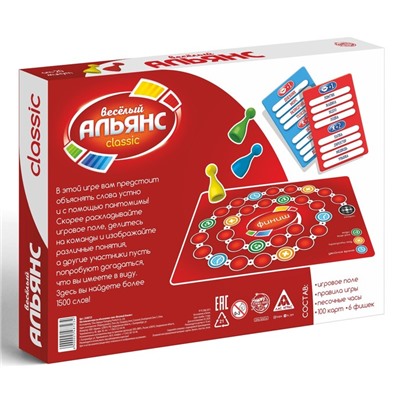 Настольная игра на объяснение слов «Весёлый альянс», 100 карт, 10+