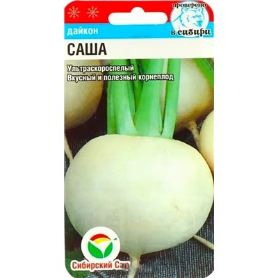 Семена Дайкон Саша, арт.: 1491