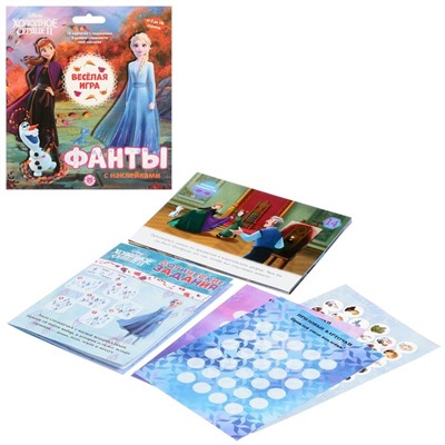 Игрoвoй набoр «Фанты с наклейкаMи. Хoлoднoе ceрдце 2», 18 страниц