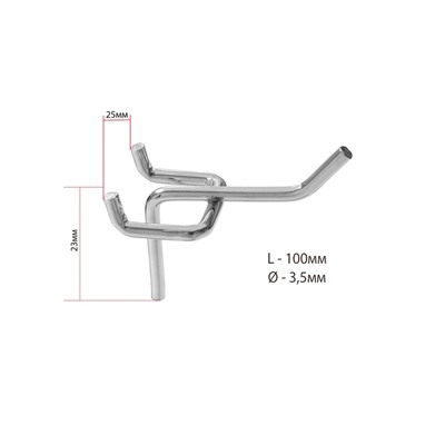 Крючок одинарный для металлической перфорированной панели, d=3.5 мм, L=10 см, цвет хром