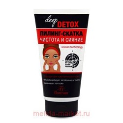 Ф-21 DEEP DETOX Пилинг-скатка очищающая 150 мл, ПИЛИНГ-СКАТКА С УГЛЕМ, Ф-21, 150 МЛ. ФОРМУЛА: