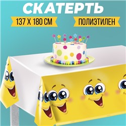 Скатерть «Смайлик», 182 х 137см