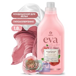 Кондиционер для белья Grass EVA Sensitive концентрат, 1,8 л.