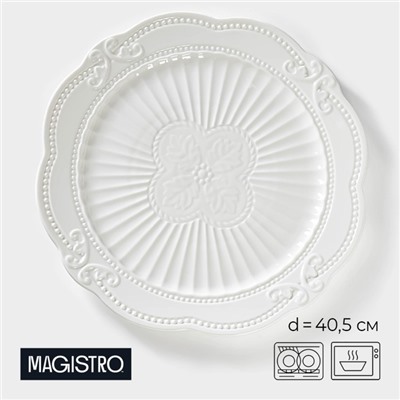 Блюдо Magistro «Этюд», d=40.5 см, керамика, белое