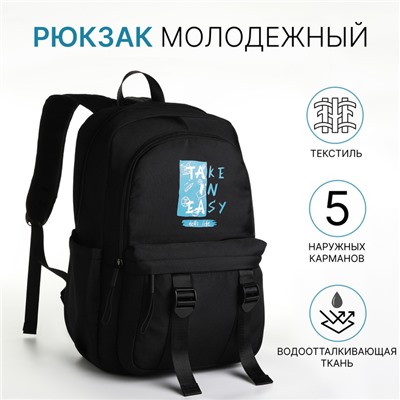 Рюкзак школьный на молнии, с карманами, с принтом, чёрный