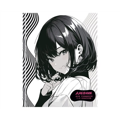 Дневник 1-11 кл. 40л. (твердый) BG "Anime girl", матовая ламинация