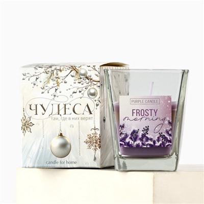 УЦЕНКА Свеча интерьерная в стакане "Морозное утро", аромат лаванда, 6,8 х 8 см
