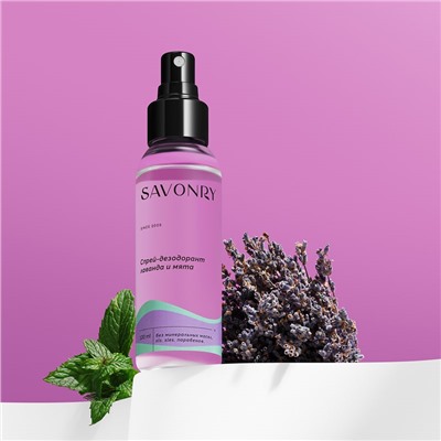 Спрей-дезодорант Лаванда и мята, 100мл