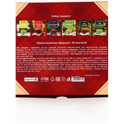 Чай подарочный «Дедушке», 36 пакетиков, 72 г