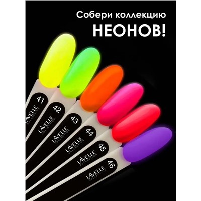 Lavellecollection Лак GEL POLISH тон 42 зеленый неон 10 мл