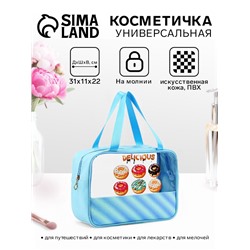 Косметичка-сумка на молнии для бассейна, большая, с ручками, с принтом, голубая