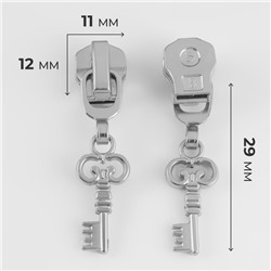 Бегунок для металлической молнии, №5, «Ключ», 10 шт., цвет никель