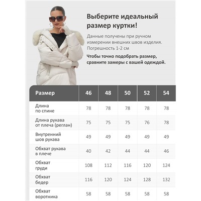 Куртка зимняя женская с мехом и капюшоном тренд бежевого цвета 7737B