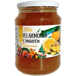 Слада Варенье 900гр ИМБИРЬ-ЛИМОН(8шт)