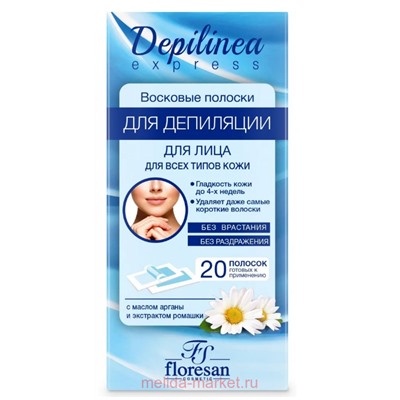 Ф-669 Depilinea Восковые полоски для депиляции чувствительной кожи лица 20 полосок