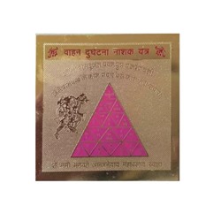 Вахан Дургхатна Нашак Янтра: защита от несчастных случаев, Vahan Durghatna Nashak Yantra, произв. Kalyan Puja