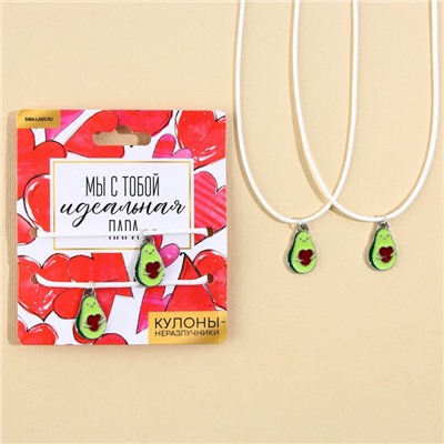 Кулоны неразлучники «Мы с тобой идеальная пара», длина 50 см