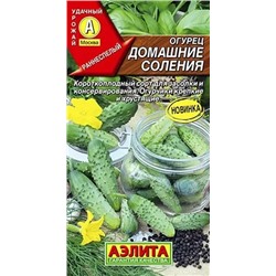 Семена Огурец Домашние соления, арт.: 11271