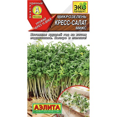 0538 Микрозелень Кресс-салат микс 5гр